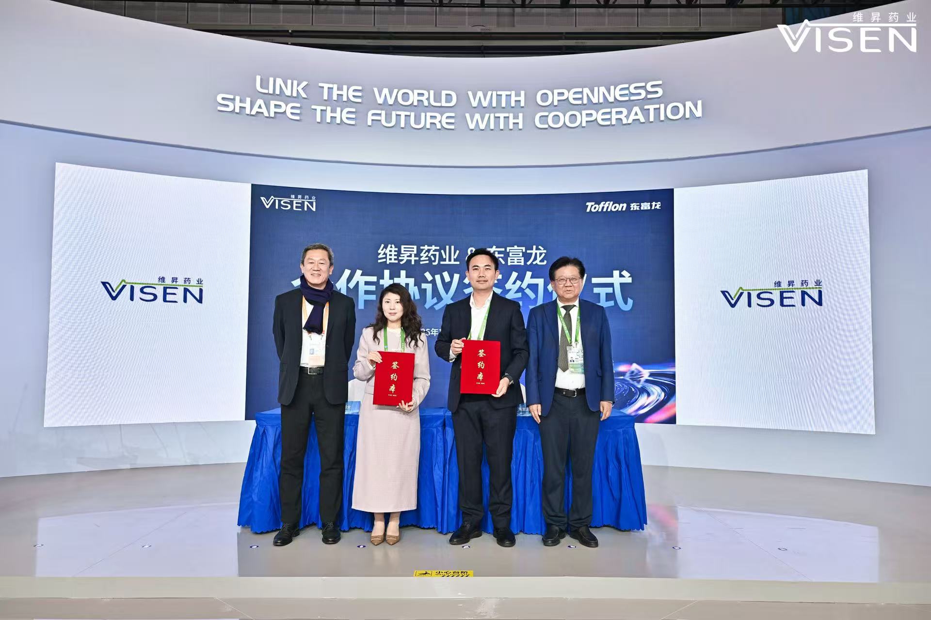 东富龙科技集团股份有限公司