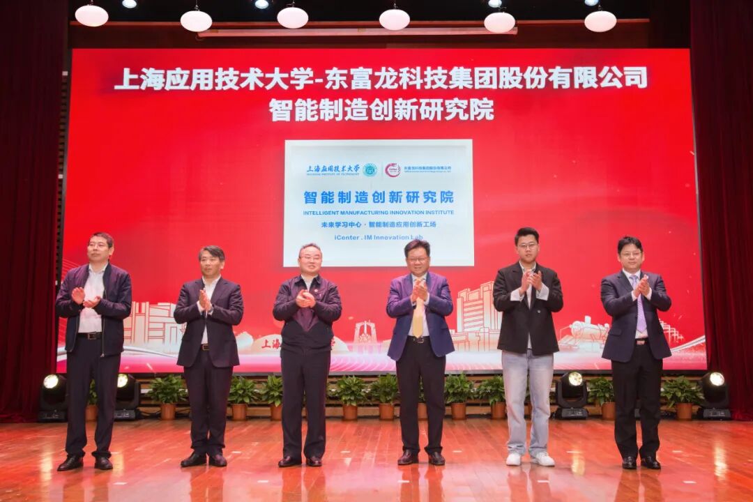 东富龙科技集团股份有限公司