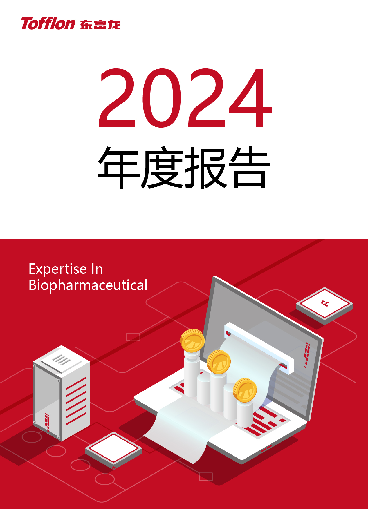 东富龙科技集团股份有限公司