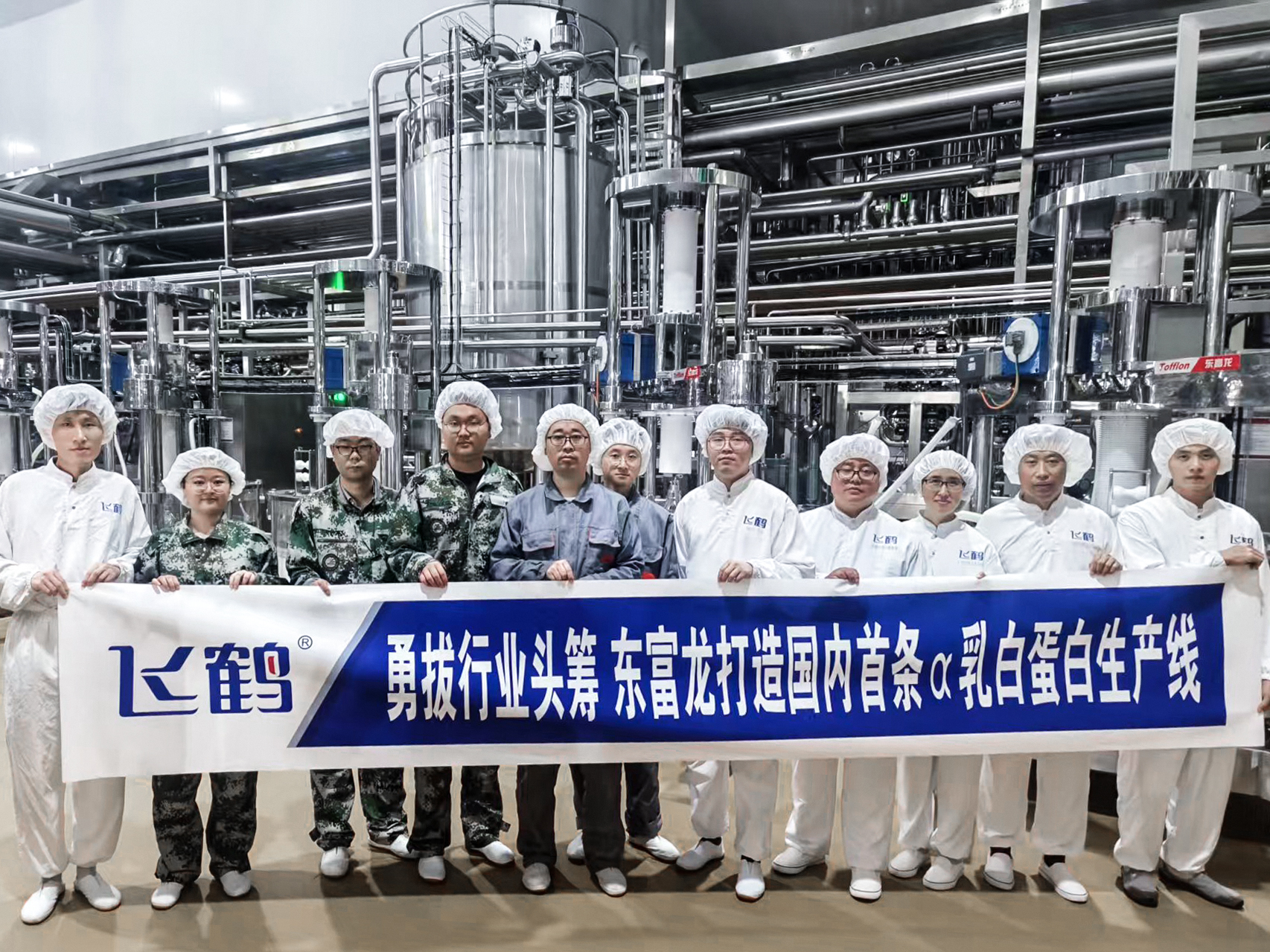 东富龙科技集团股份有限公司