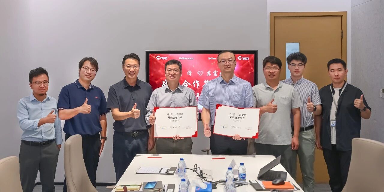 东富龙科技集团股份有限公司